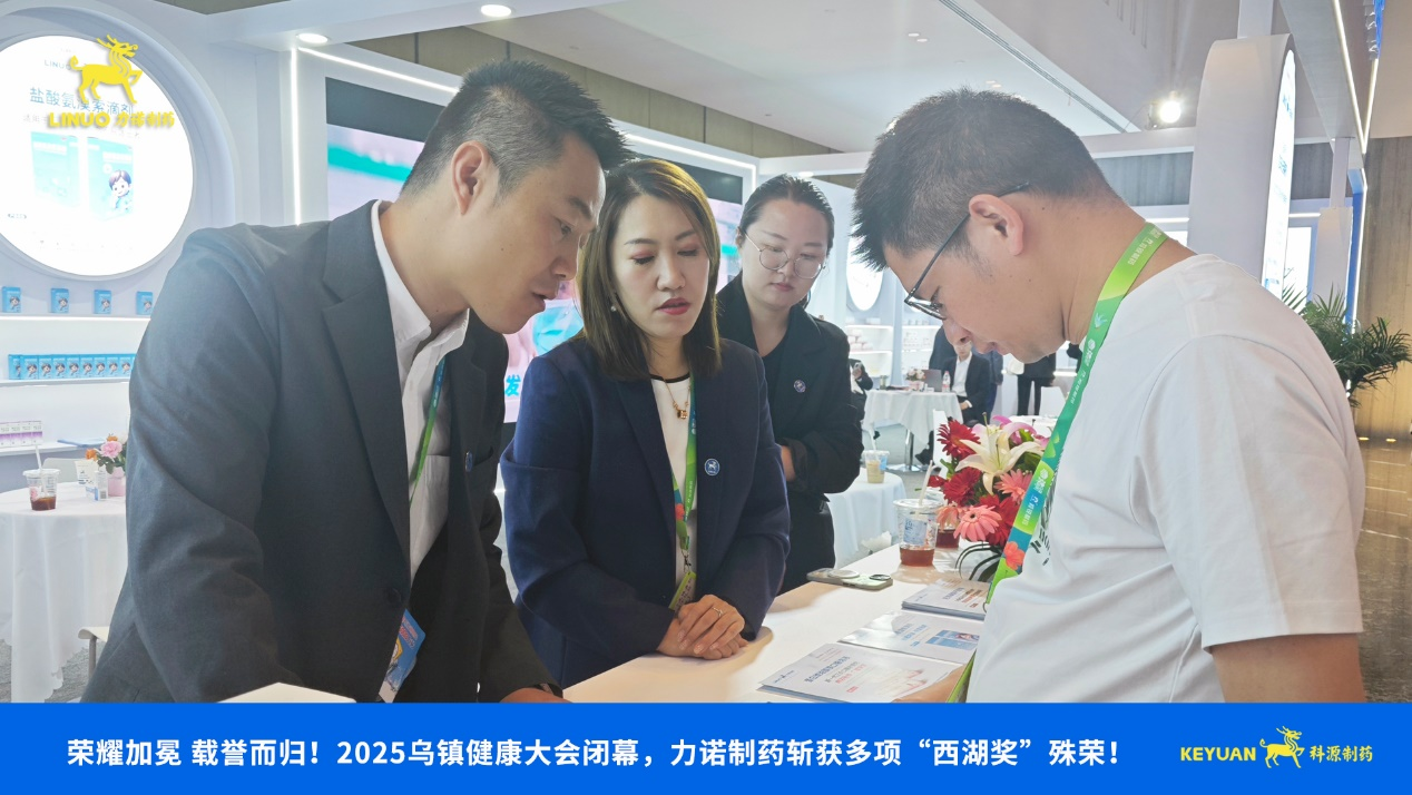 荣耀加冕 载誉而归！2025乌镇健康大会闭幕，MK体育(国际)官方网站,mksport,制药斩获多项西湖奖殊荣！